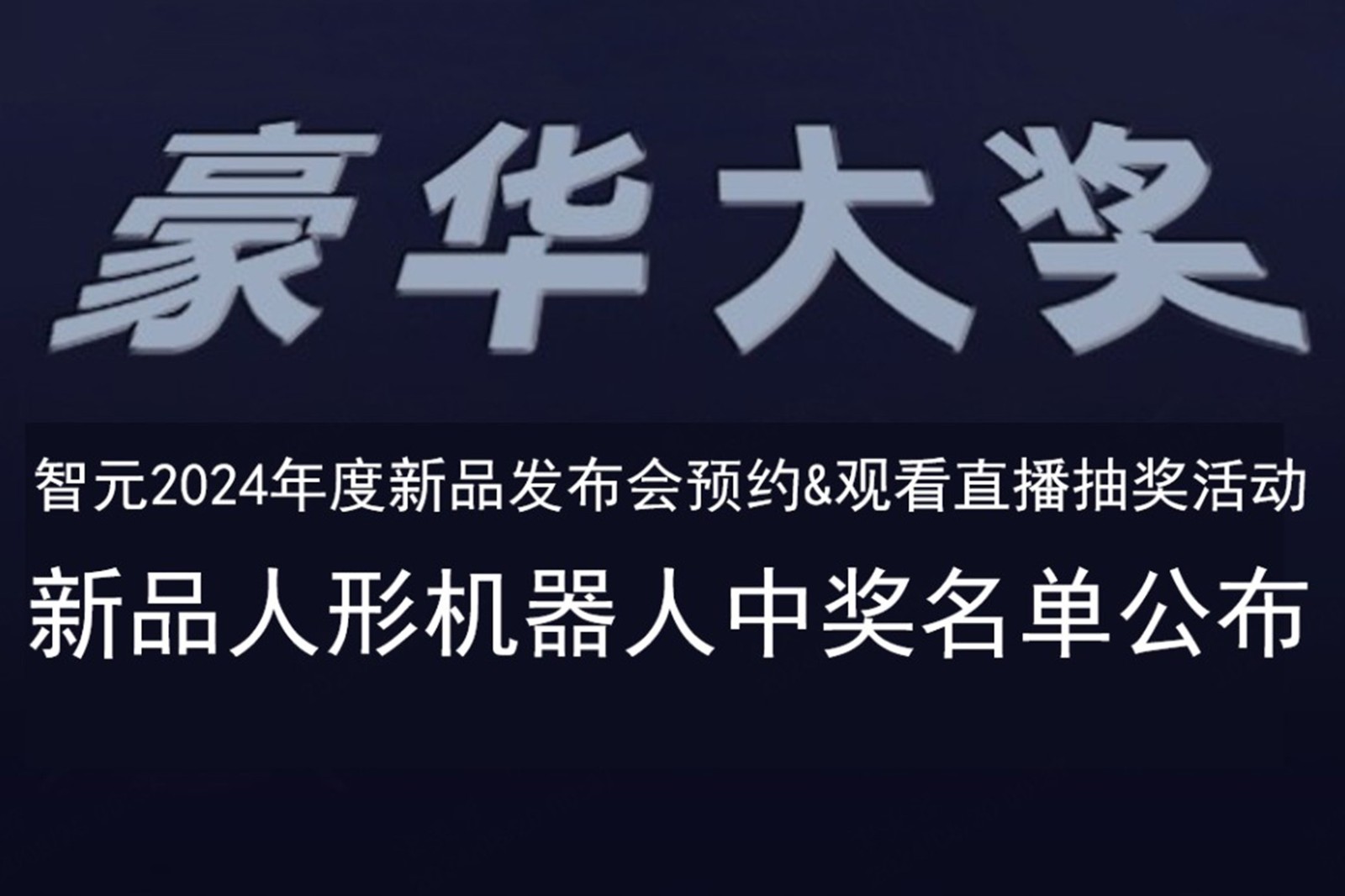 XKTY.COM星空·（中国）发布会B站抽奖活动中奖名单公布