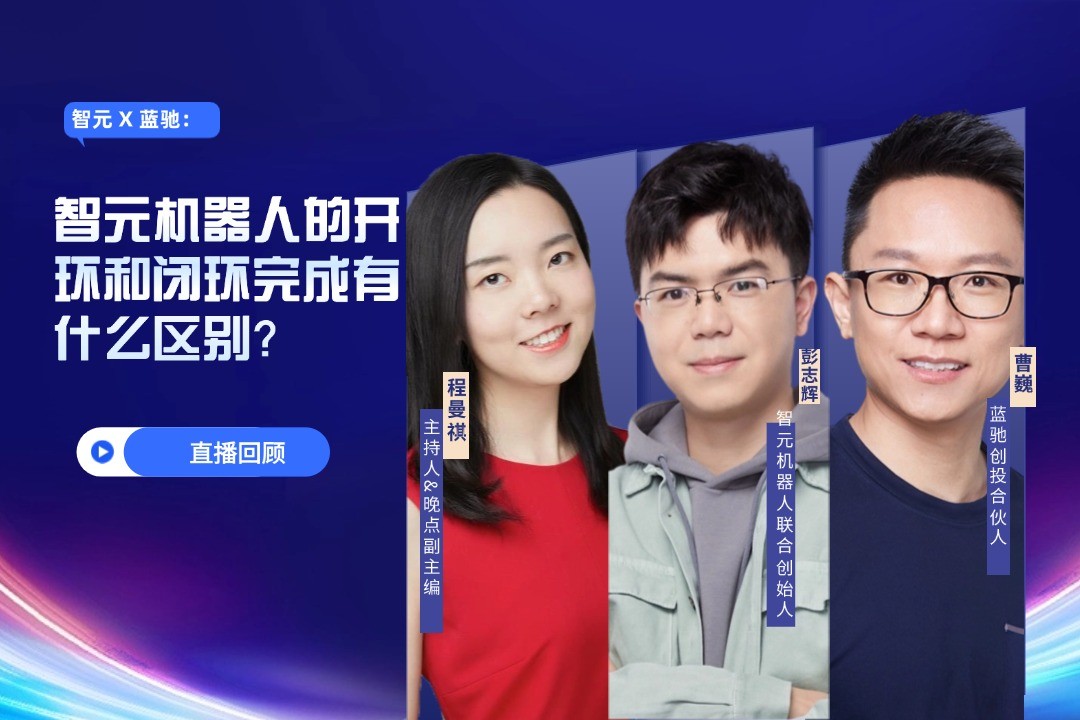 直播回顾 | XKTY.COM星空·（中国） X 蓝驰：允许一部分人形机器人先走进现实